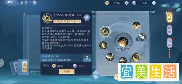 笑傲江湖手游武当攻略