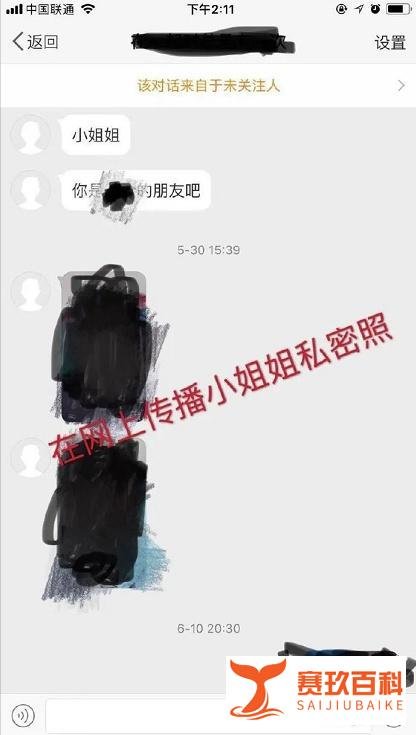 吉祥航空飞行员威胁空姐，不雅照流出事件始末