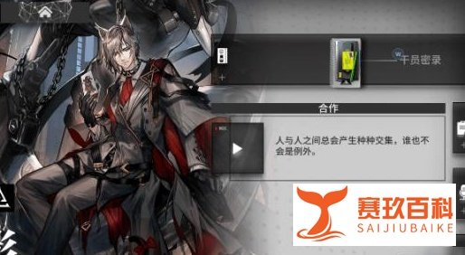 悖论模拟怎么解锁