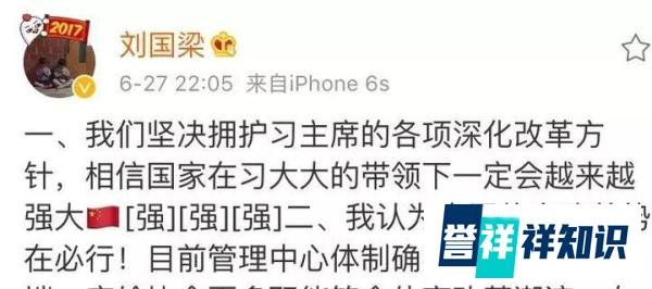 昨天晚上22:05，沉默许久的刘国梁终于发微博了 | 早报