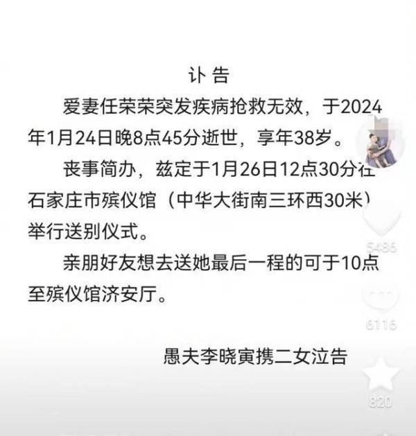 网红宝妈因感冒五天未就医去世