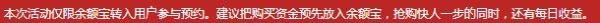 元宵理财怎么样