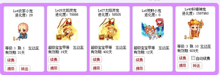 QQ游戏里面的宝宝