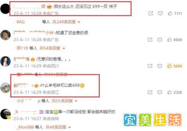 张雨绮直播言论翻车,称699元买不了一双袜子,遭吐槽后发文道歉