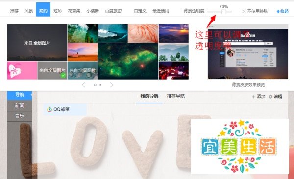 手把手教你打造专属个性百度首页和搜索设置