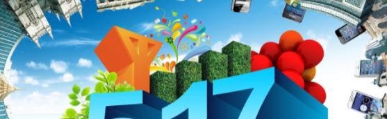 “5.17”电信日有什么优惠活动