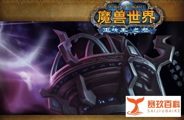 “巫妖王之怒”团队副本-永恒之眼介绍
