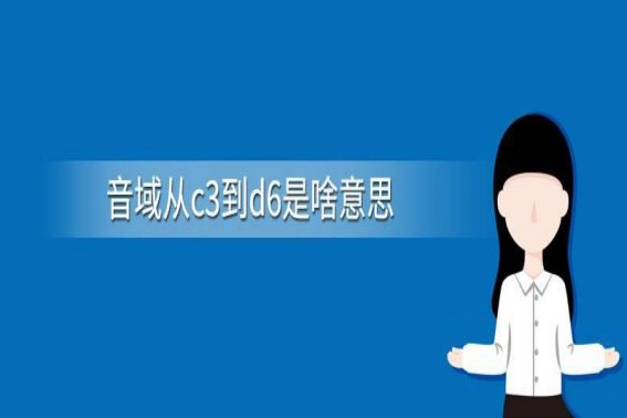 什么是d？