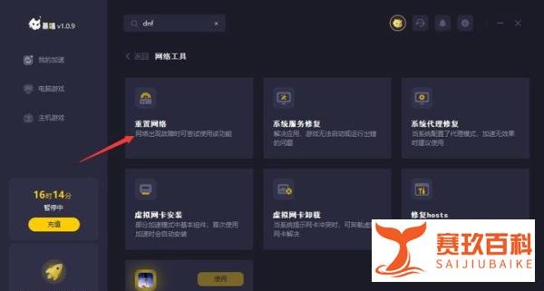 《DNF》手 游PC端nexon官网打不开 所在地区不包括其中解决方法