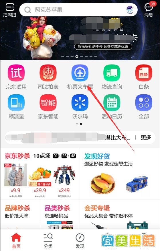 京东火车票怎么抢票?京东在哪抢火车票怎么抢票