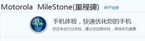 腾讯手机助手PC版使用方法