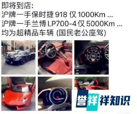 “国民老公”贱卖收藏级超跑，有钱人就是任性！