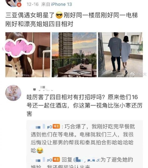 被曝和魏大勋谈姐弟恋!秦岚方最新回应,网民直呼:是真的了!