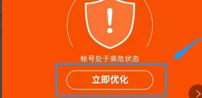 新浪微博一直账号异常需要手机验证才能用？