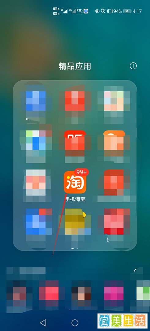 怎么在淘宝上买东西