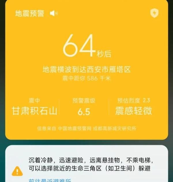 甘肃地震遇难人数升至118,或有余震,太空早餐解读地震如何自救