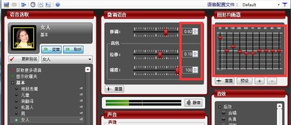 YY语音变声器怎么使用可以男声变女声好听