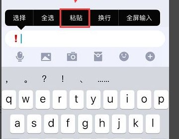 手机qq怎样打出红色的感叹号？