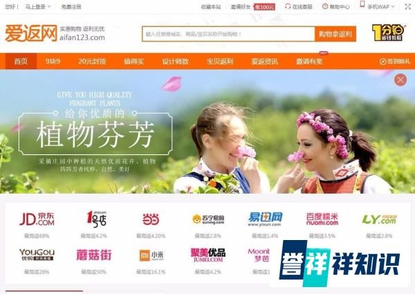 如何在爱返网上签到领集分宝？