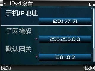 诺基亚E63怎么连接WiFi上网?