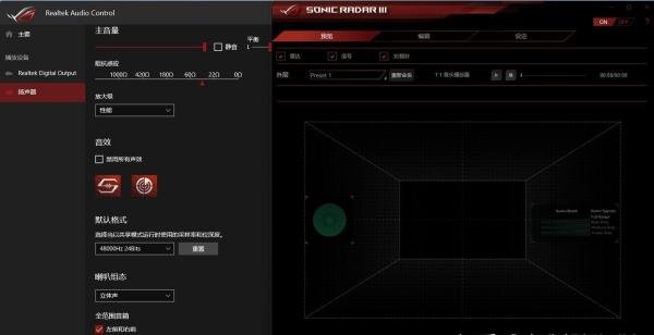 华硕ROG主板声卡驱动安装和Sonic软件!