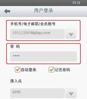 新浪微博怎么登陆