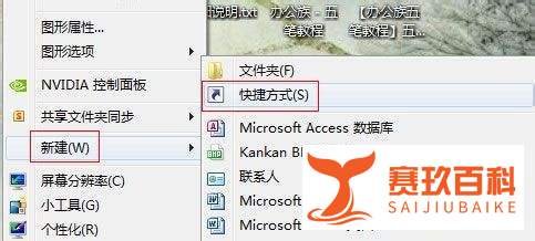 教你Win7系统3D桌面的开启