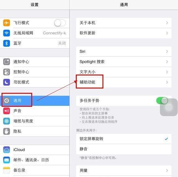iOS7耗电怎么办