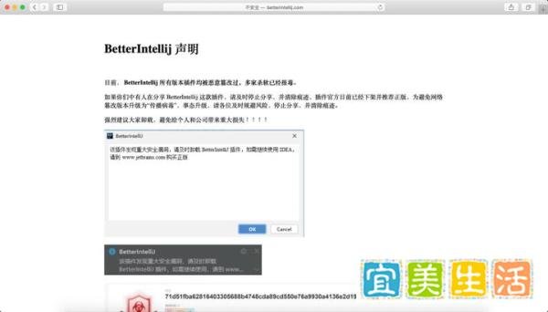 破解IDEA？！安全起见，这款 IDEA 插件赶紧删了吧！