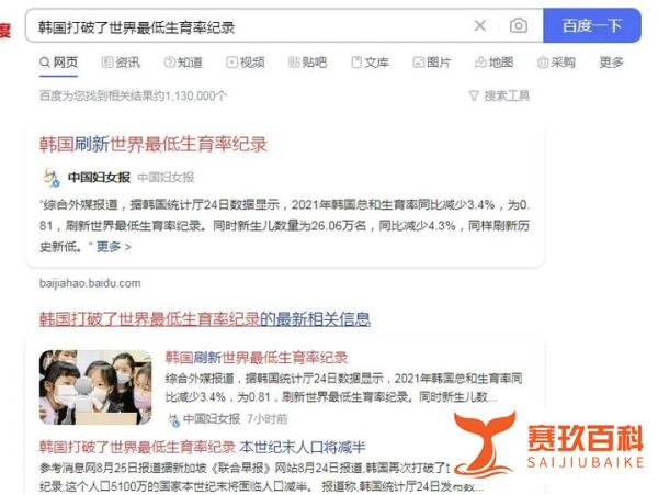 韩国首尔一高中因生源不足即将关闭与韩国打破了世界最低生育率纪录
