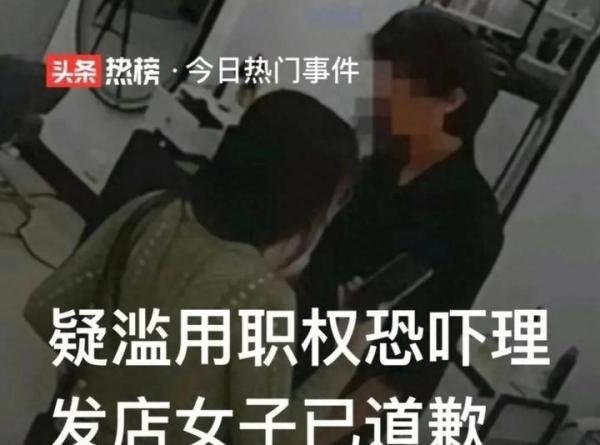 临沂女子理发店“亮证”最新后续：身份曝光，难怪敢如此嚣张