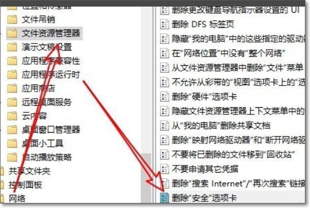 windows10文件夹属性没有安全选项卡了怎么办？