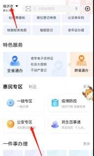 @临沂人,今后“无犯罪记录证明”这样开!