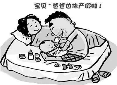 法国拟延长父亲产假至28天，对此你怎么看？
