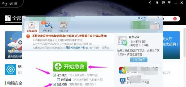 由于没有安装音量控制程序以致无法显示音量控制