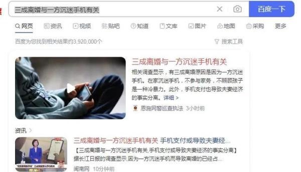 女子剪掉丈夫下体被拘10日罚款200与三成离婚与一方沉迷手机有关