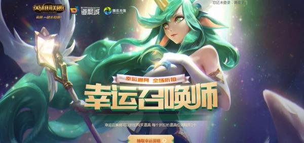 英雄联盟LOL怎么折扣便宜买皮肤