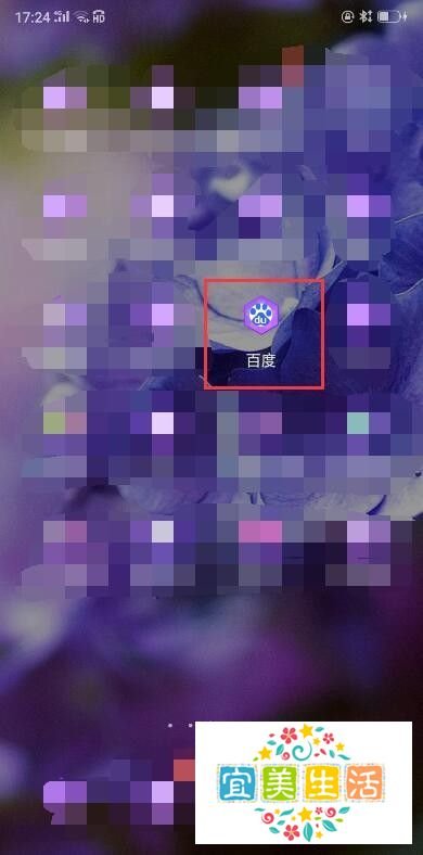 手机百度积分商城在哪里