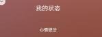 微信怎么设置动态背景8.0