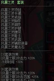 dnf风法异界套哪套厉害好?90风法搬砖刷图异界套
