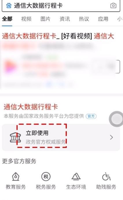 绿码是什么？