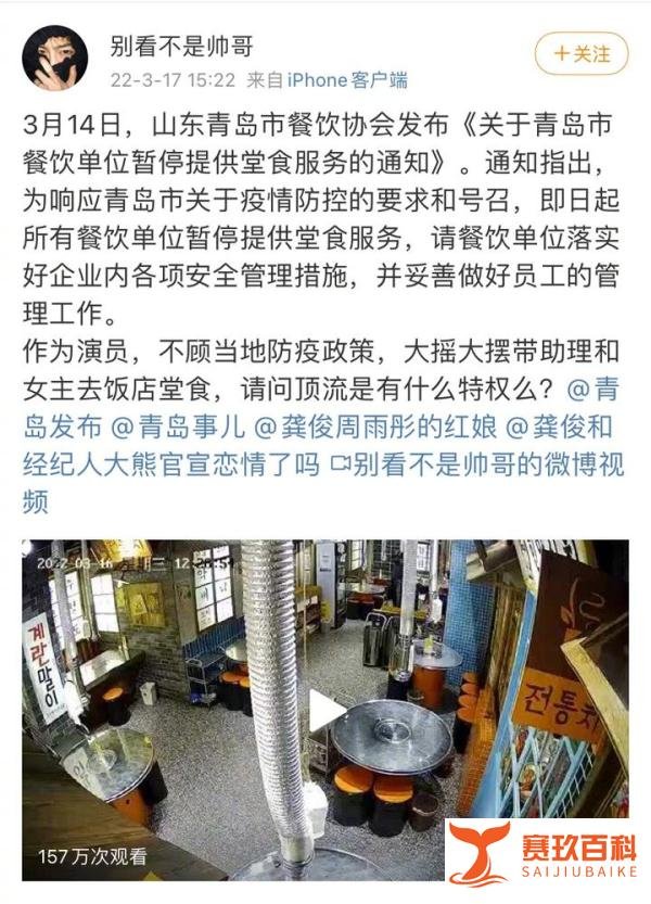 龚俊违反防疫政策，带钟楚曦去饭馆吃饭？工作室发文解释并道歉