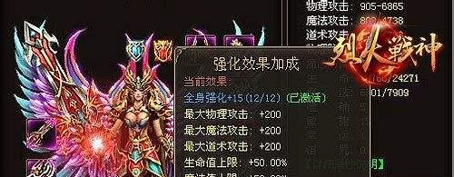 要玩《烈火战神》加成系统攻略