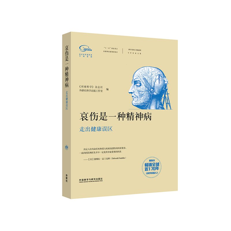 中国精神健康网的介绍