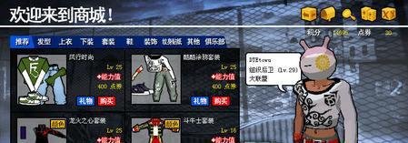 街头篮球代金券怎么用