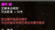 御龙在天重剑刺杀加点