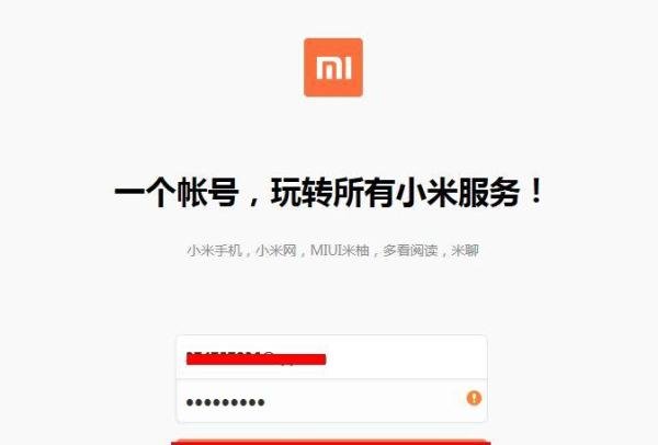怎么预约红米小米手机