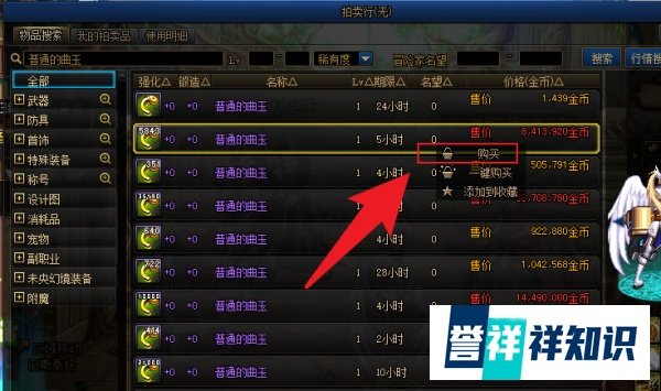 DNF收集普通的曲玉怎么完成
