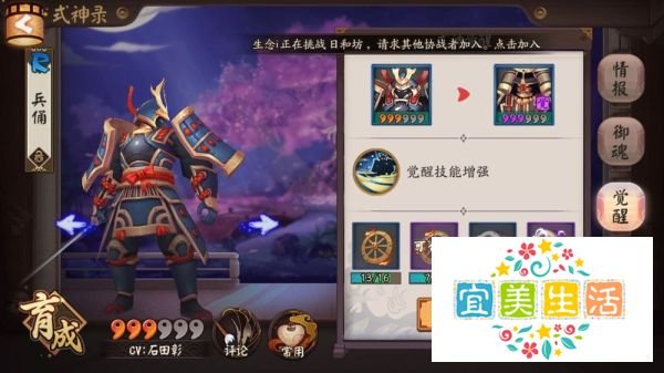 阴阳师之无敌兵俑的技能介绍和玩法!