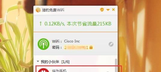 如何使用金山毒霸开启无线网络